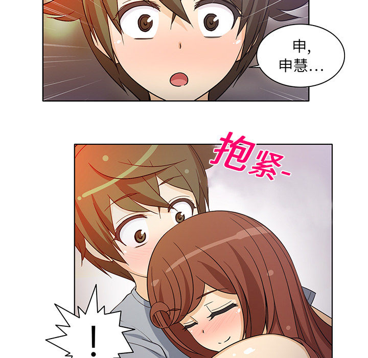 新来的女邻居[抖漫]韩漫全集-新来的女邻居-第 8 章无删减无遮挡章节图片 