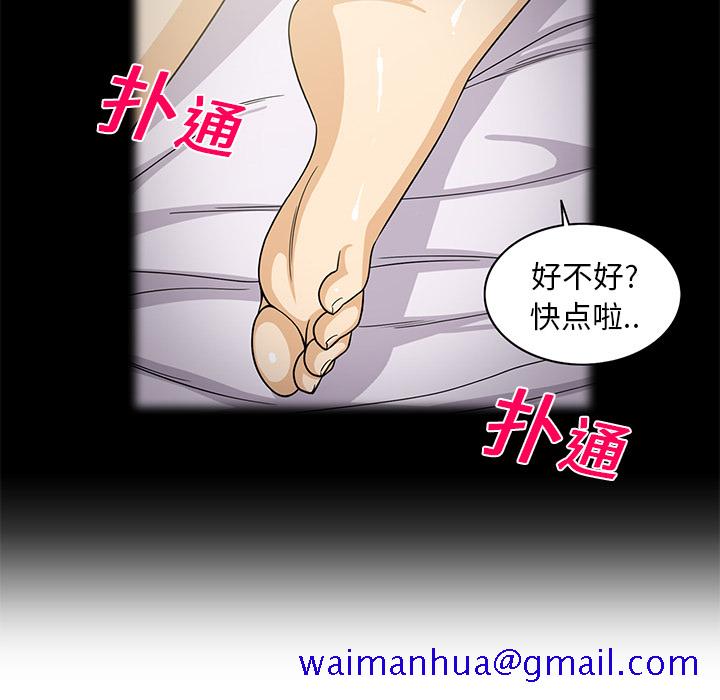 新来的女邻居[抖漫]韩漫全集-新来的女邻居-第 8 章无删减无遮挡章节图片 