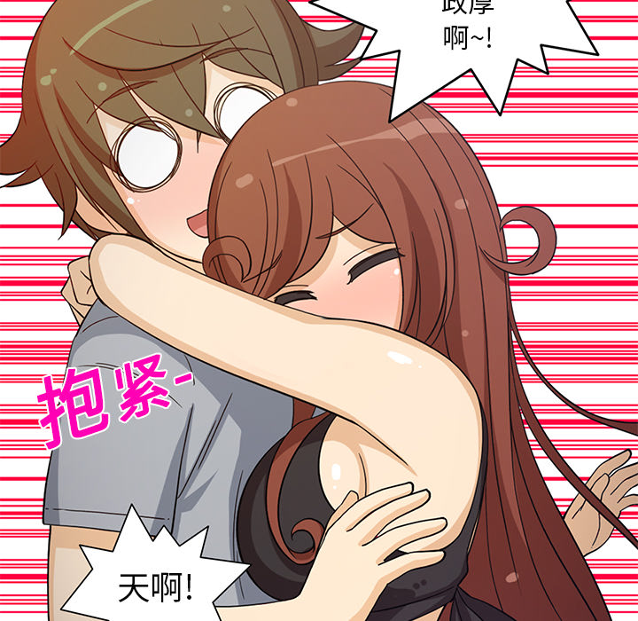 新来的女邻居[抖漫]韩漫全集-新来的女邻居-第 8 章无删减无遮挡章节图片 