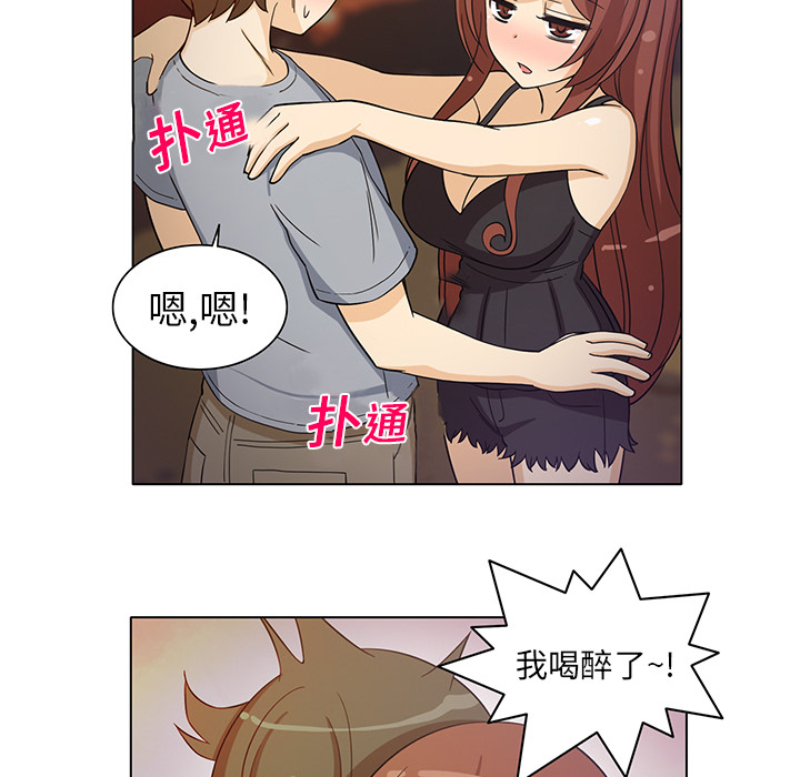 新来的女邻居[抖漫]韩漫全集-新来的女邻居-第 8 章无删减无遮挡章节图片 