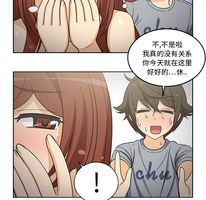 新来的女邻居[抖漫]韩漫全集-新来的女邻居-第 9 章无删减无遮挡章节图片 