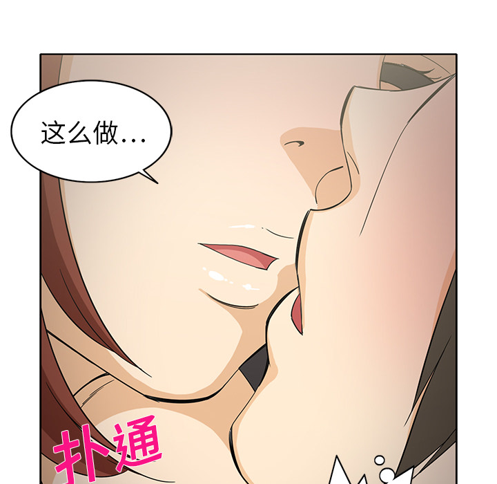 新来的女邻居[抖漫]韩漫全集-新来的女邻居-第 9 章无删减无遮挡章节图片 