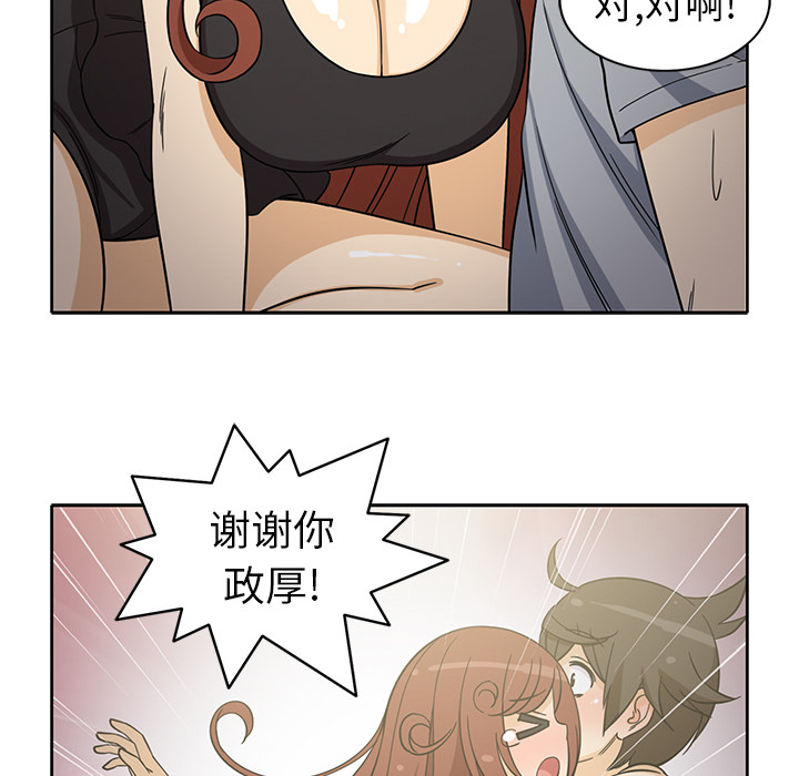 新来的女邻居[抖漫]韩漫全集-新来的女邻居-第 9 章无删减无遮挡章节图片 