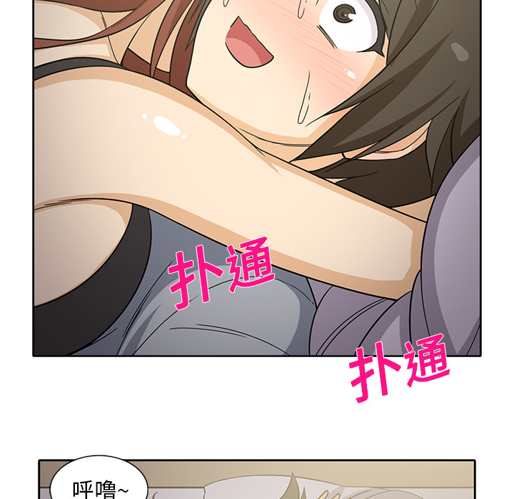 新来的女邻居[抖漫]韩漫全集-新来的女邻居-第 9 章无删减无遮挡章节图片 