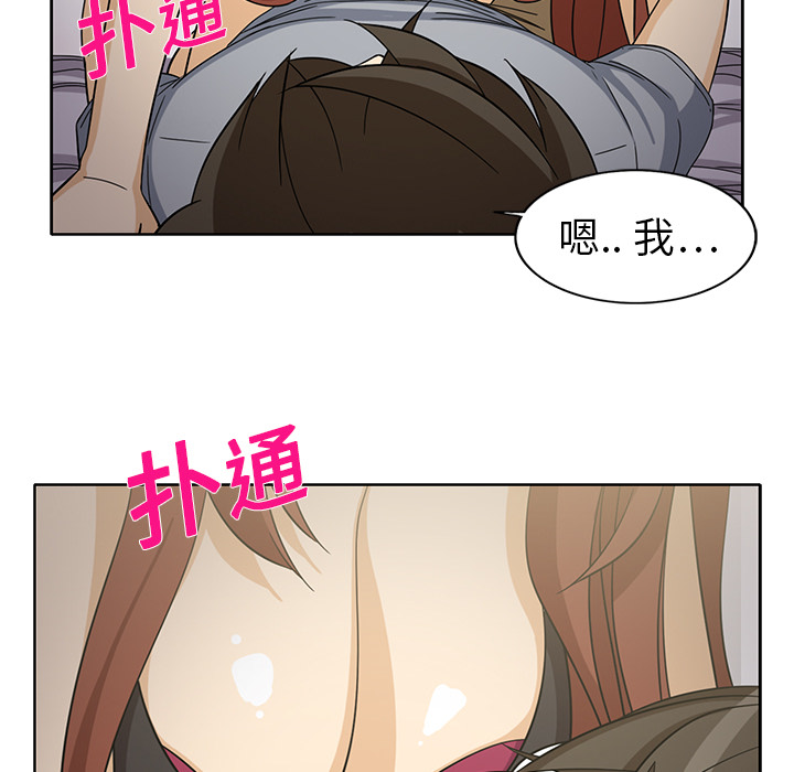 新来的女邻居[抖漫]韩漫全集-新来的女邻居-第 9 章无删减无遮挡章节图片 