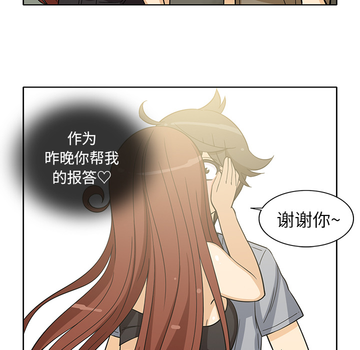 新来的女邻居[抖漫]韩漫全集-新来的女邻居-第 10 章无删减无遮挡章节图片 