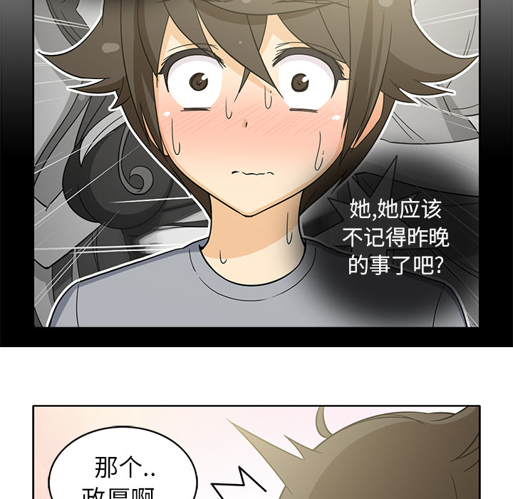 新来的女邻居[抖漫]韩漫全集-新来的女邻居-第 10 章无删减无遮挡章节图片 