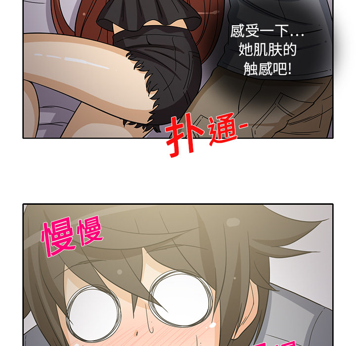 新来的女邻居[抖漫]韩漫全集-新来的女邻居-第 10 章无删减无遮挡章节图片 
