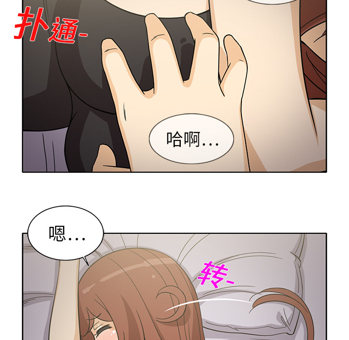 新来的女邻居[抖漫]韩漫全集-新来的女邻居-第 10 章无删减无遮挡章节图片 
