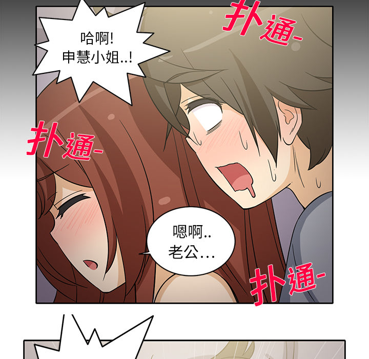 新来的女邻居[抖漫]韩漫全集-新来的女邻居-第 10 章无删减无遮挡章节图片 