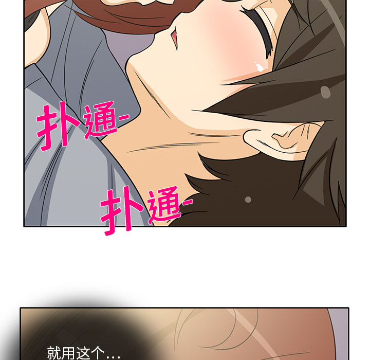 新来的女邻居[抖漫]韩漫全集-新来的女邻居-第 10 章无删减无遮挡章节图片 
