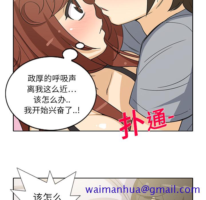 新来的女邻居[抖漫]韩漫全集-新来的女邻居-第 10 章无删减无遮挡章节图片 