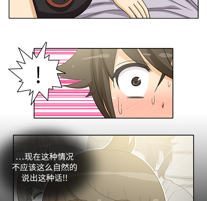 新来的女邻居[抖漫]韩漫全集-新来的女邻居-第 10 章无删减无遮挡章节图片 