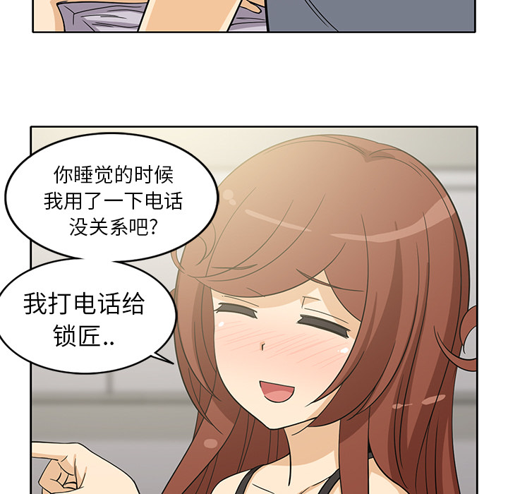 新来的女邻居[抖漫]韩漫全集-新来的女邻居-第 10 章无删减无遮挡章节图片 