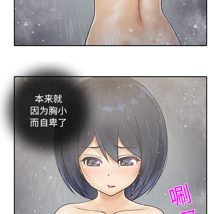 新来的女邻居[抖漫]韩漫全集-新来的女邻居-第 11 章无删减无遮挡章节图片 