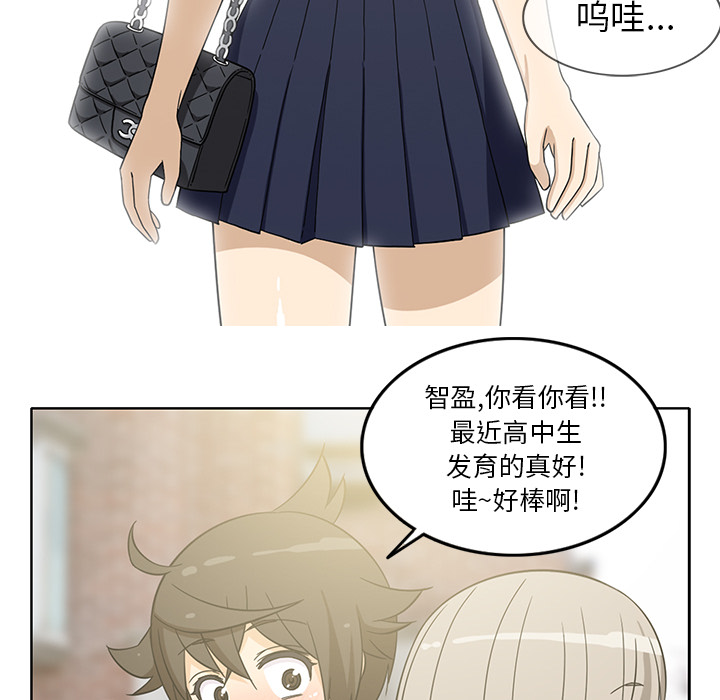 新来的女邻居[抖漫]韩漫全集-新来的女邻居-第 11 章无删减无遮挡章节图片 