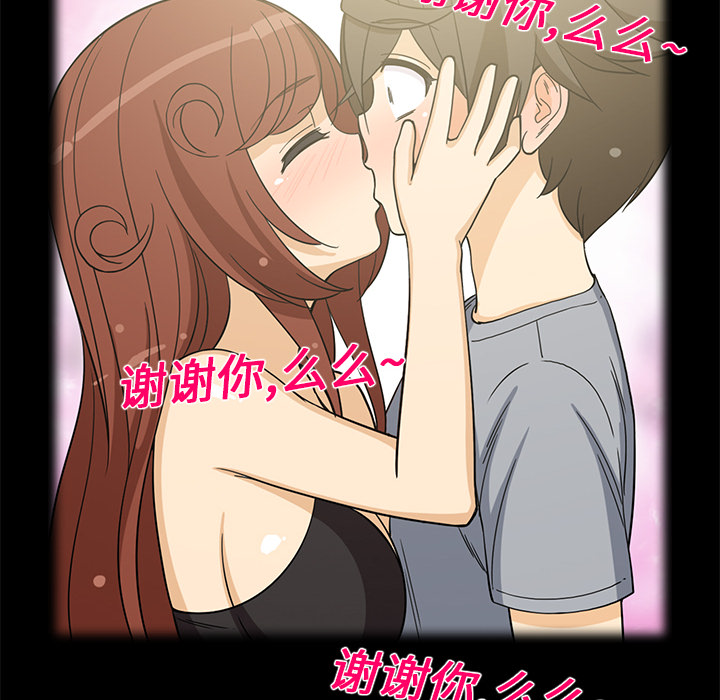 新来的女邻居[抖漫]韩漫全集-新来的女邻居-第 11 章无删减无遮挡章节图片 