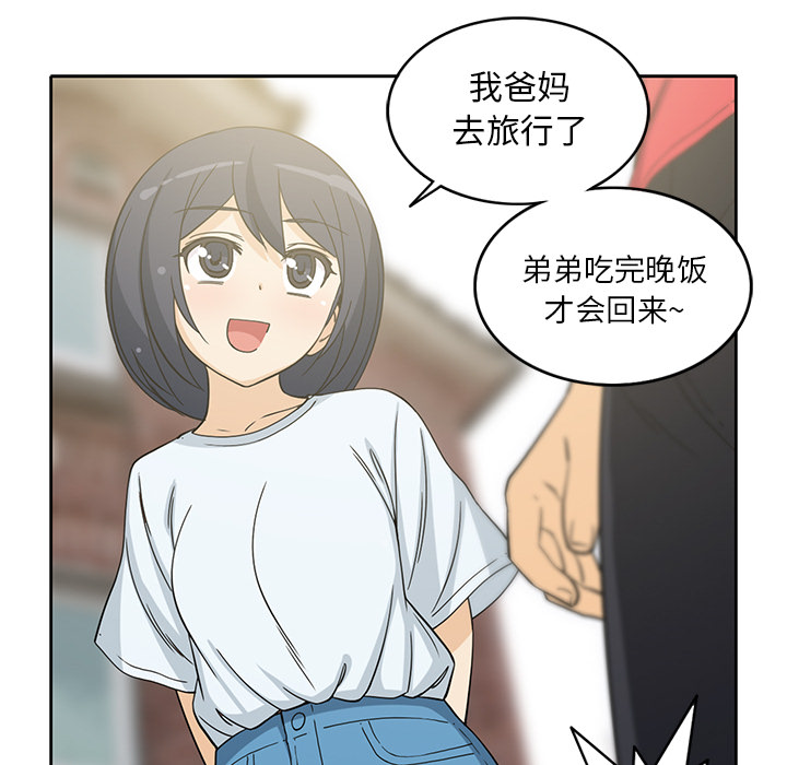 新来的女邻居[抖漫]韩漫全集-新来的女邻居-第 11 章无删减无遮挡章节图片 