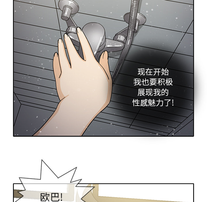 新来的女邻居[抖漫]韩漫全集-新来的女邻居-第 11 章无删减无遮挡章节图片 