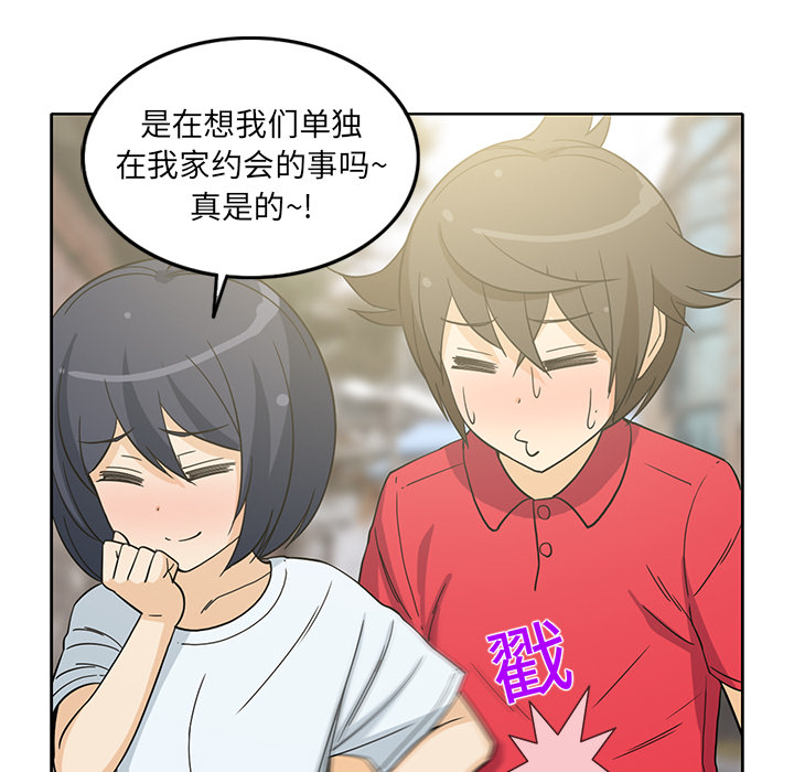 新来的女邻居[抖漫]韩漫全集-新来的女邻居-第 11 章无删减无遮挡章节图片 