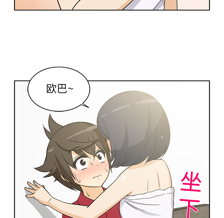 新来的女邻居[抖漫]韩漫全集-新来的女邻居-第 11 章无删减无遮挡章节图片 