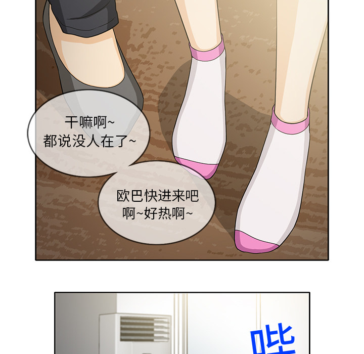 新来的女邻居[抖漫]韩漫全集-新来的女邻居-第 11 章无删减无遮挡章节图片 