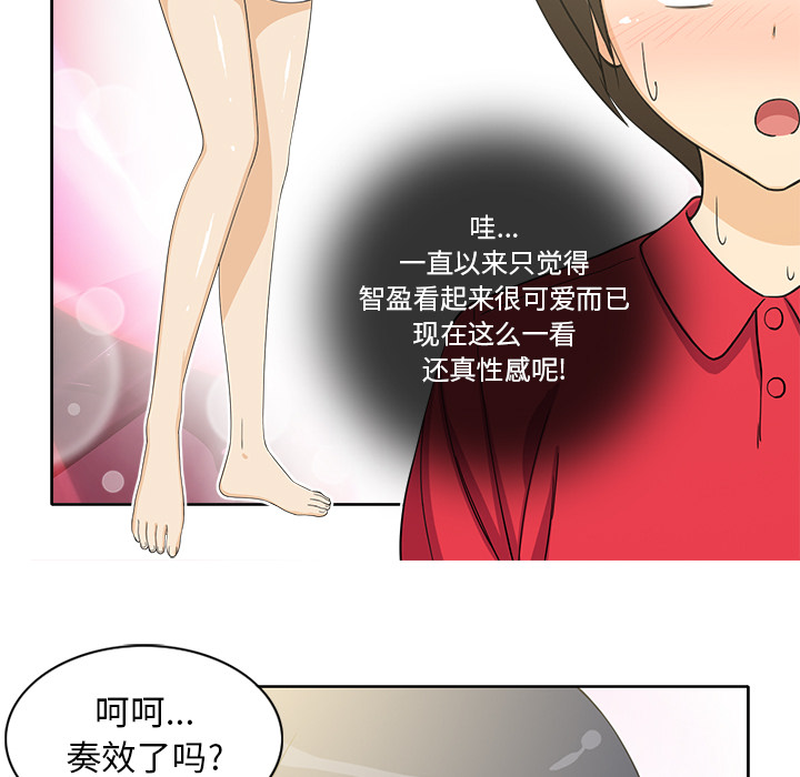 新来的女邻居[抖漫]韩漫全集-新来的女邻居-第 11 章无删减无遮挡章节图片 
