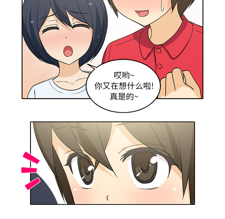 新来的女邻居[抖漫]韩漫全集-新来的女邻居-第 11 章无删减无遮挡章节图片 