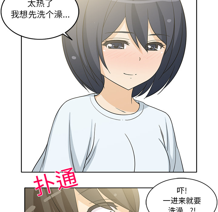 新来的女邻居[抖漫]韩漫全集-新来的女邻居-第 11 章无删减无遮挡章节图片 