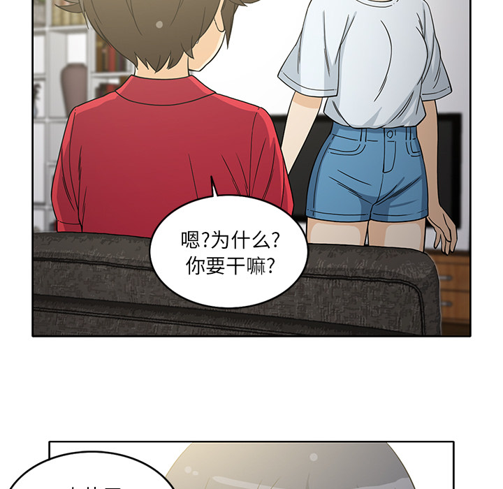 新来的女邻居[抖漫]韩漫全集-新来的女邻居-第 11 章无删减无遮挡章节图片 