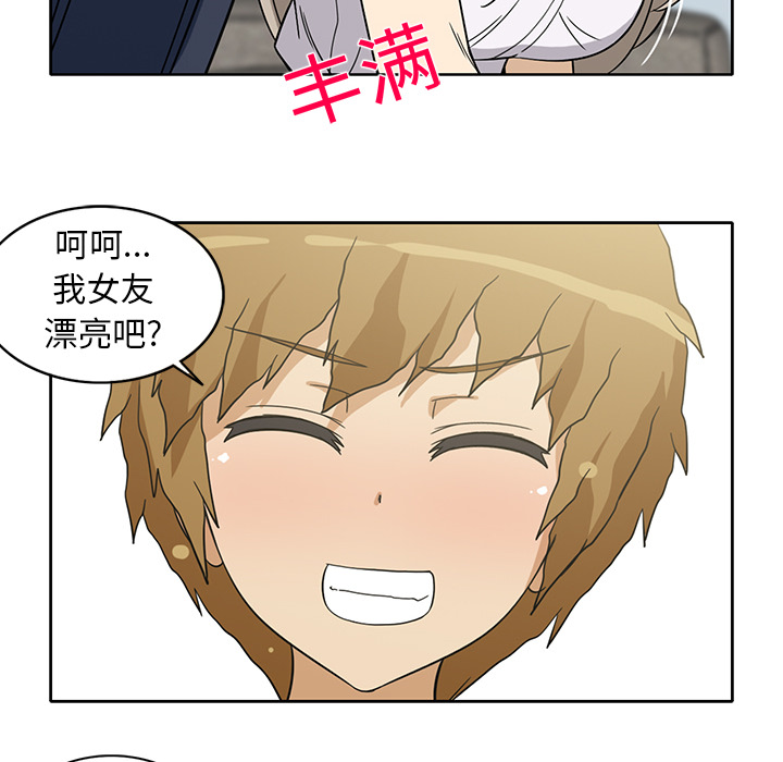 新来的女邻居[抖漫]韩漫全集-新来的女邻居-第 12 章无删减无遮挡章节图片 