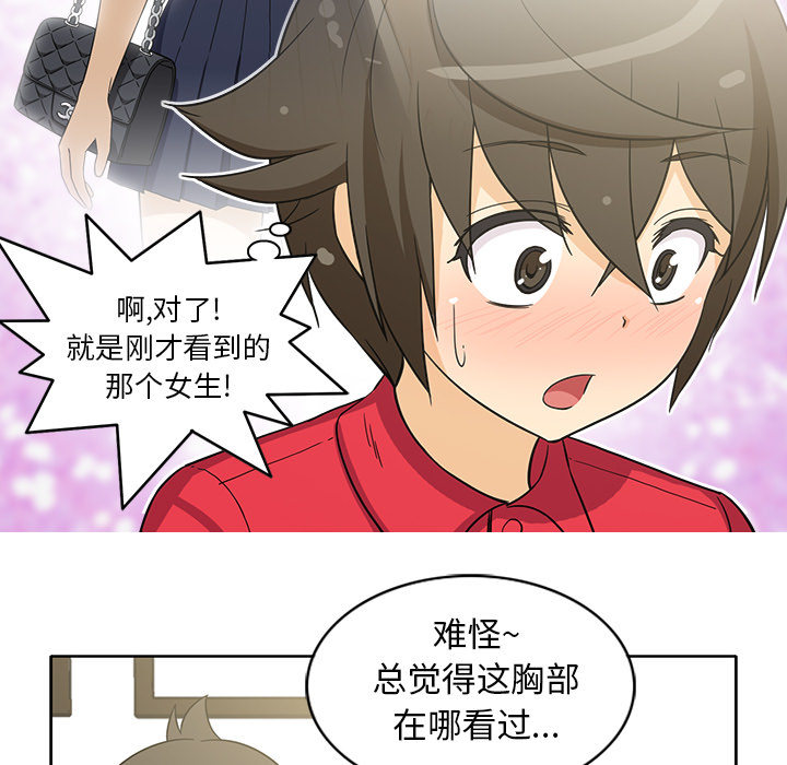 新来的女邻居[抖漫]韩漫全集-新来的女邻居-第 12 章无删减无遮挡章节图片 