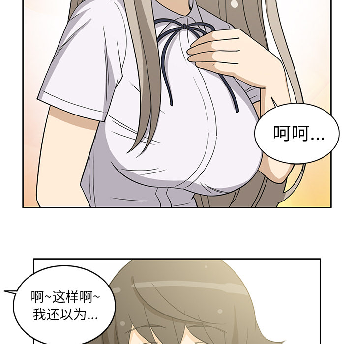 新来的女邻居[抖漫]韩漫全集-新来的女邻居-第 12 章无删减无遮挡章节图片 