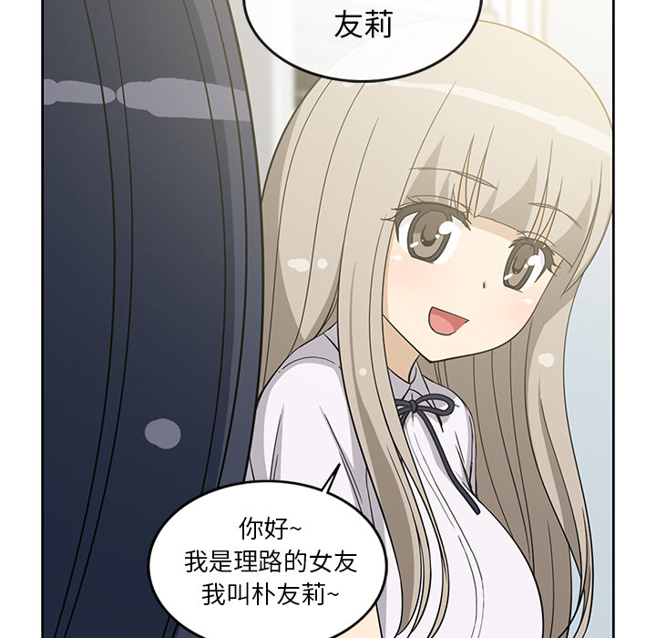 新来的女邻居[抖漫]韩漫全集-新来的女邻居-第 12 章无删减无遮挡章节图片 
