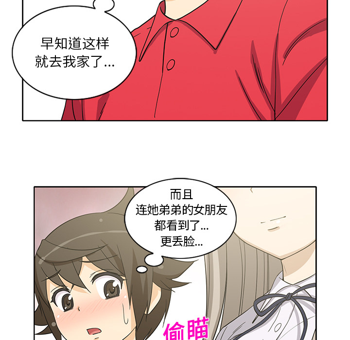 新来的女邻居[抖漫]韩漫全集-新来的女邻居-第 12 章无删减无遮挡章节图片 