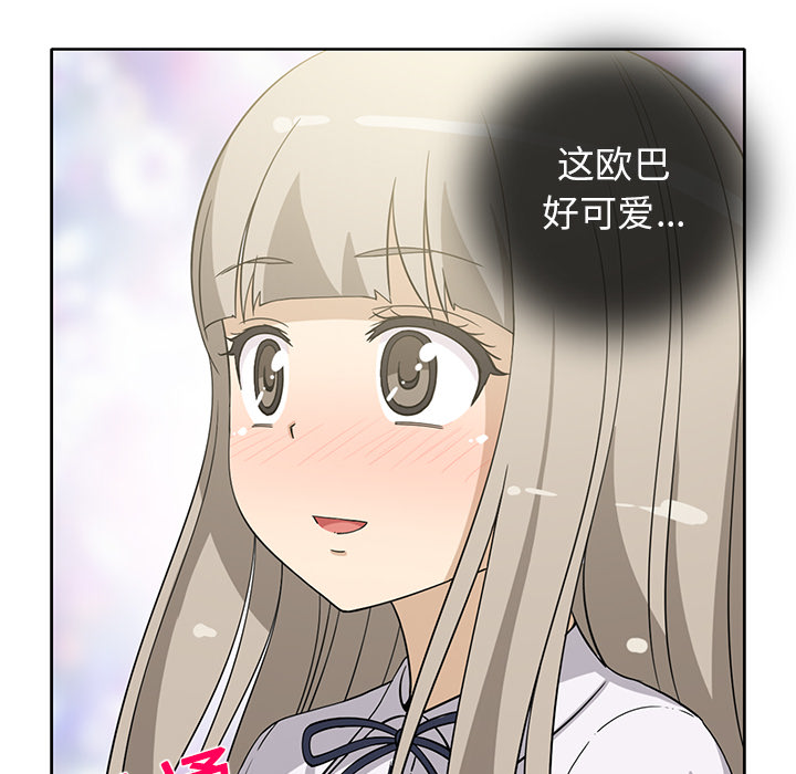 新来的女邻居[抖漫]韩漫全集-新来的女邻居-第 13 章无删减无遮挡章节图片 