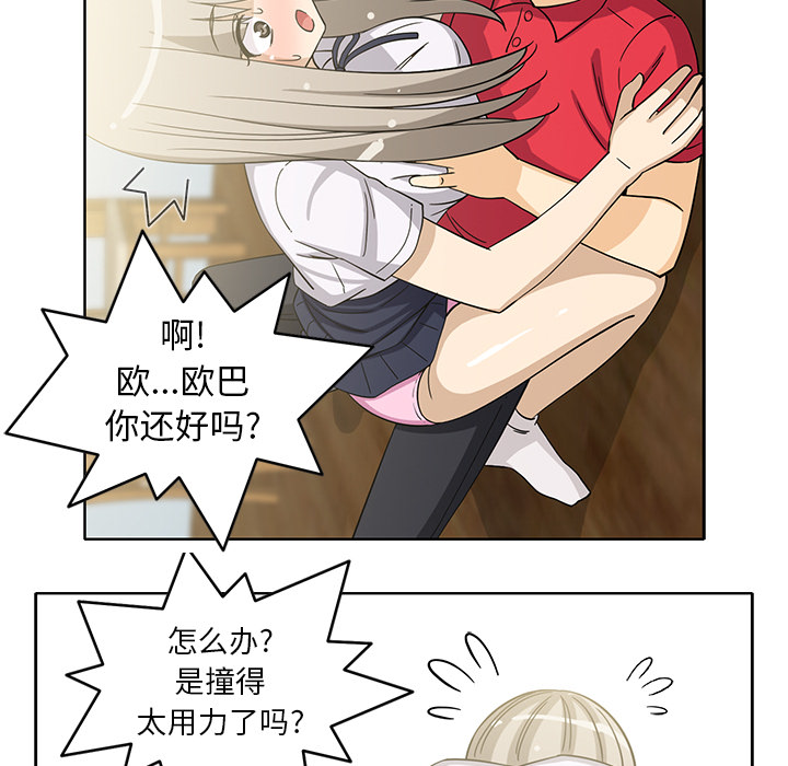 新来的女邻居[抖漫]韩漫全集-新来的女邻居-第 13 章无删减无遮挡章节图片 