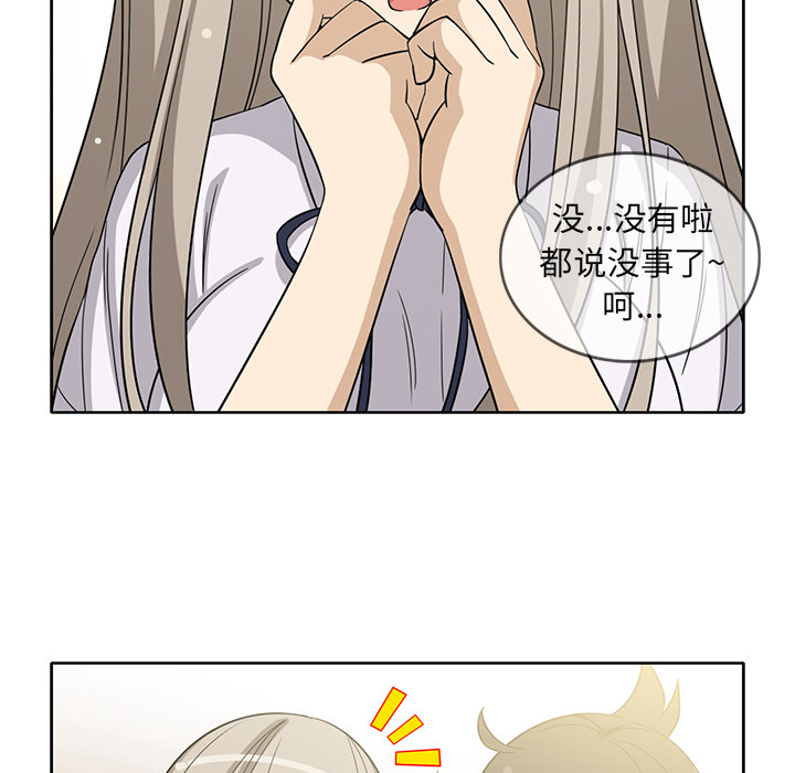 新来的女邻居[抖漫]韩漫全集-新来的女邻居-第 13 章无删减无遮挡章节图片 