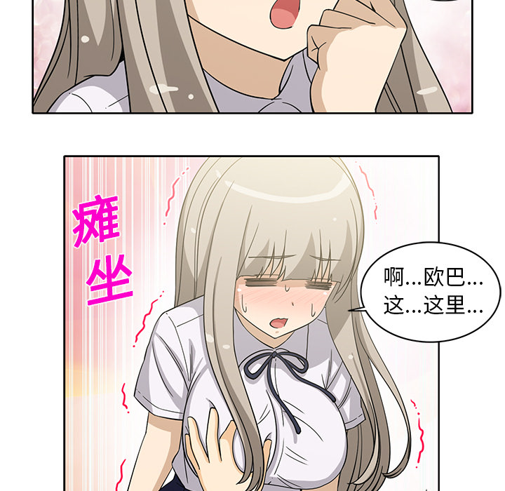 新来的女邻居[抖漫]韩漫全集-新来的女邻居-第 13 章无删减无遮挡章节图片 
