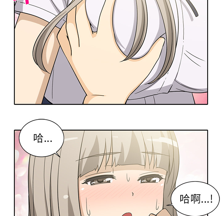 新来的女邻居[抖漫]韩漫全集-新来的女邻居-第 13 章无删减无遮挡章节图片 