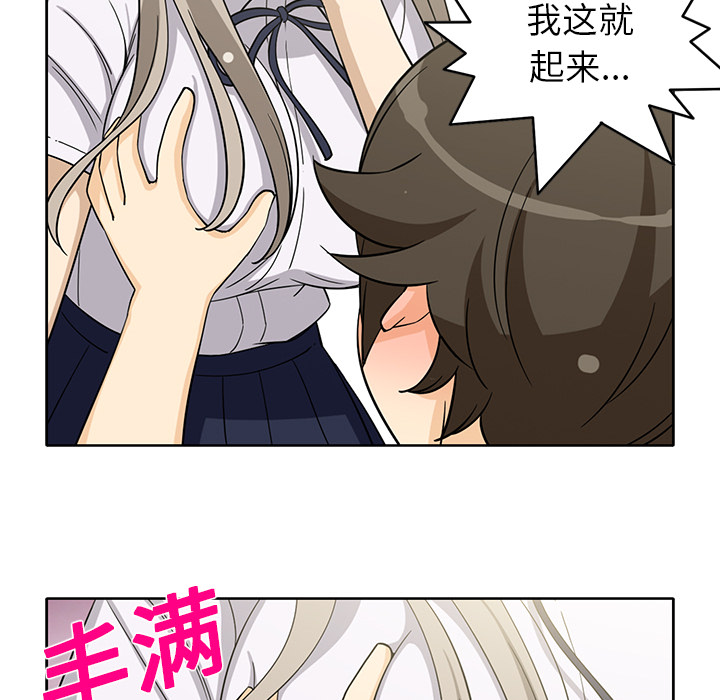 新来的女邻居[抖漫]韩漫全集-新来的女邻居-第 13 章无删减无遮挡章节图片 