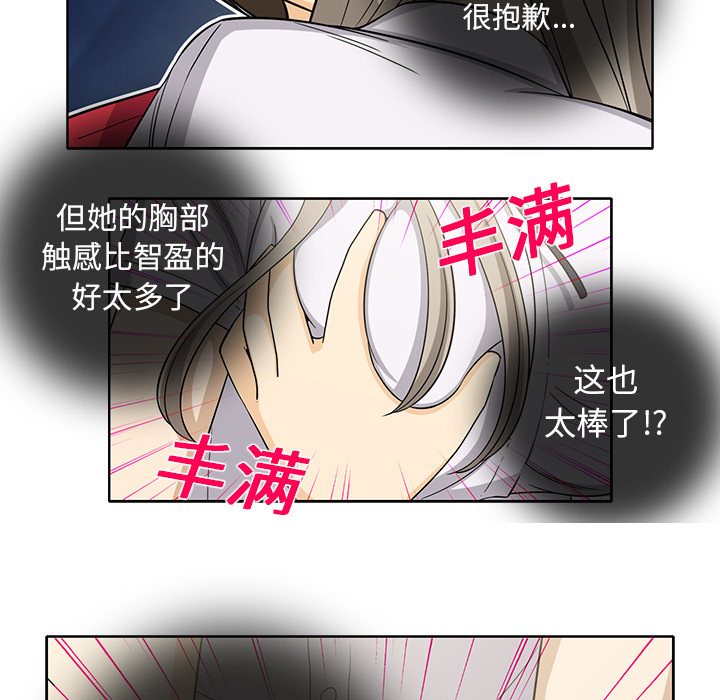 新来的女邻居[抖漫]韩漫全集-新来的女邻居-第 13 章无删减无遮挡章节图片 