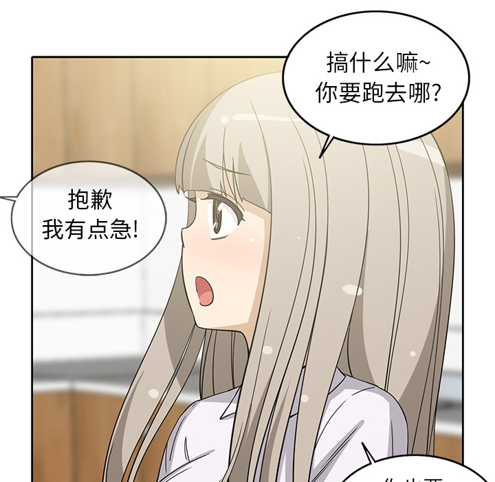 新来的女邻居[抖漫]韩漫全集-新来的女邻居-第 13 章无删减无遮挡章节图片 