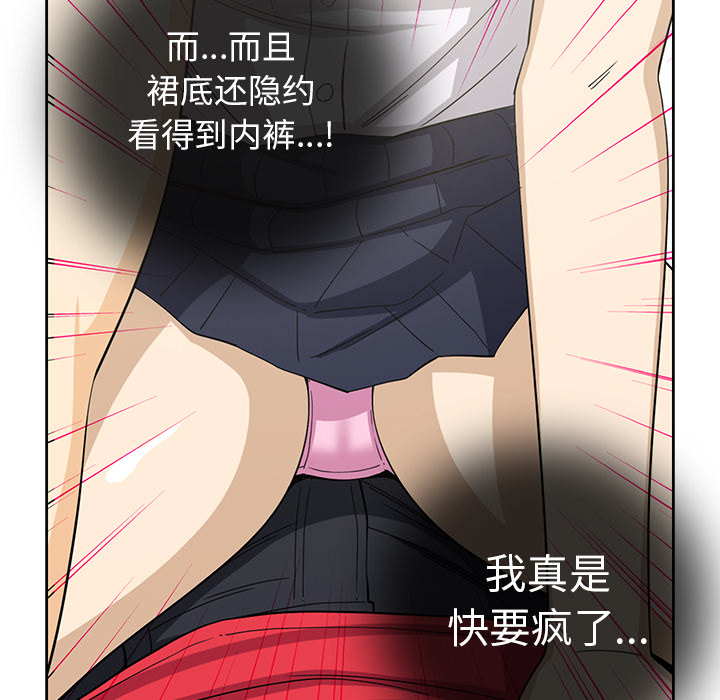 新来的女邻居[抖漫]韩漫全集-新来的女邻居-第 13 章无删减无遮挡章节图片 