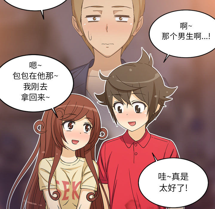 新来的女邻居[抖漫]韩漫全集-新来的女邻居-第 14 章无删减无遮挡章节图片 