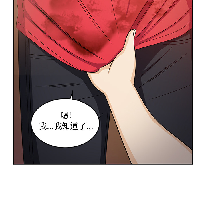 新来的女邻居[抖漫]韩漫全集-新来的女邻居-第 14 章无删减无遮挡章节图片 