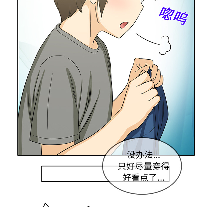 新来的女邻居[抖漫]韩漫全集-新来的女邻居-第 15 章无删减无遮挡章节图片 