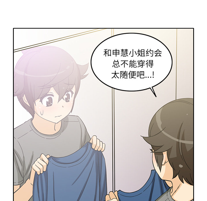 新来的女邻居[抖漫]韩漫全集-新来的女邻居-第 15 章无删减无遮挡章节图片 