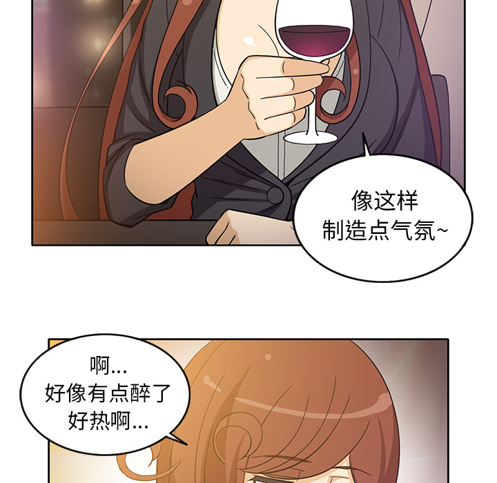 新来的女邻居[抖漫]韩漫全集-新来的女邻居-第 15 章无删减无遮挡章节图片 