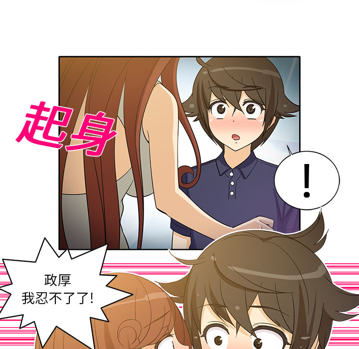 新来的女邻居[抖漫]韩漫全集-新来的女邻居-第 15 章无删减无遮挡章节图片 